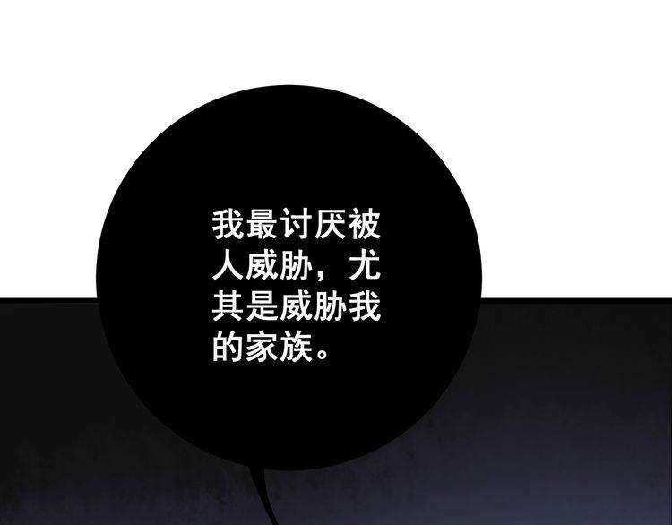 第110话 吸血鬼伯爵43