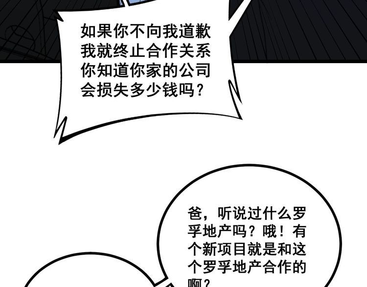 第234话 大有来头112