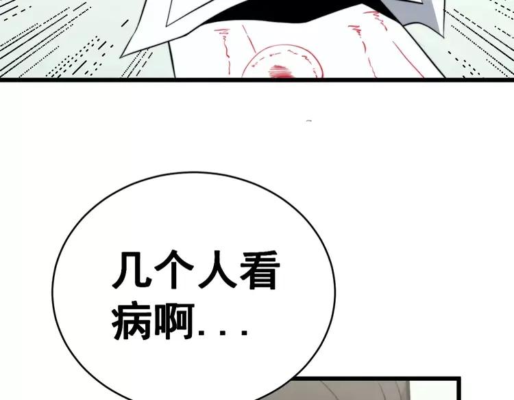 第248话 老本行127
