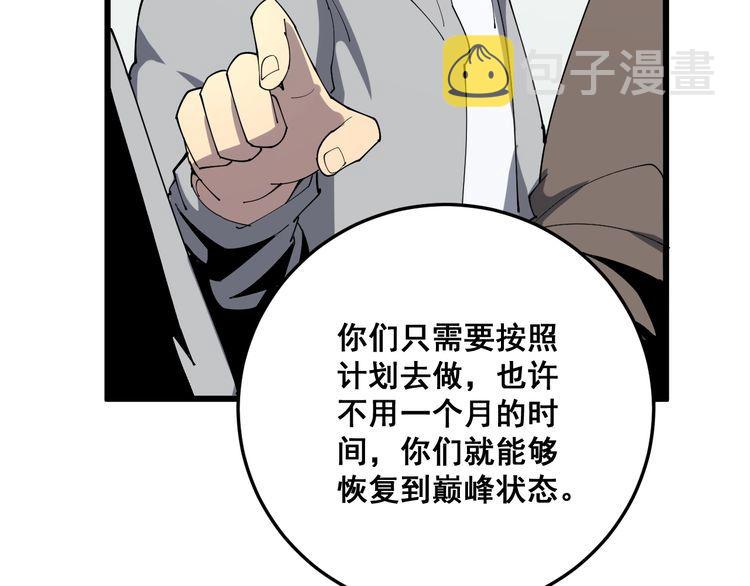 第111话 龙骨虎筋汤59