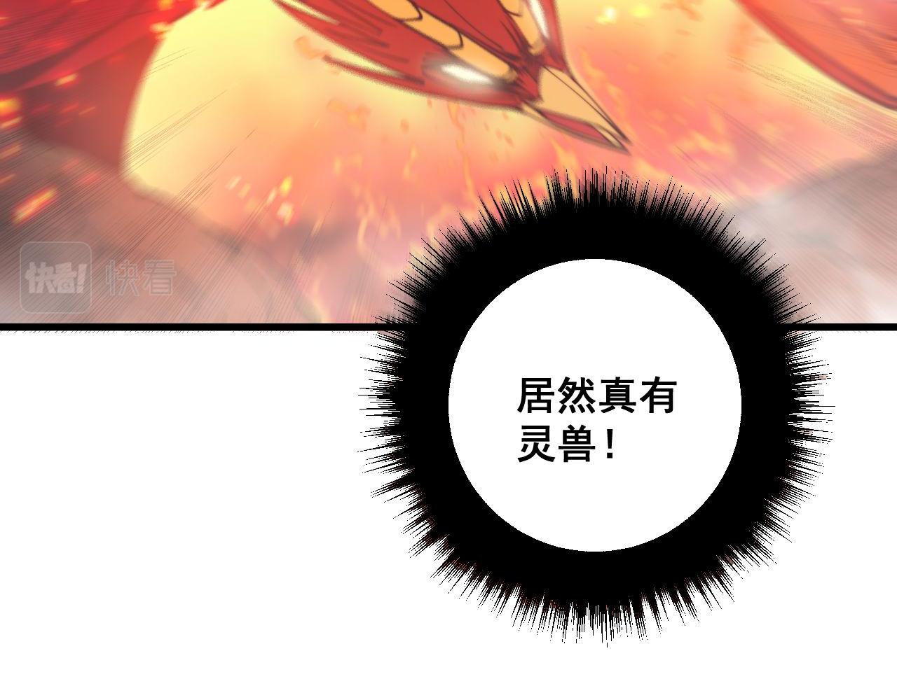 第298话 灵兽49