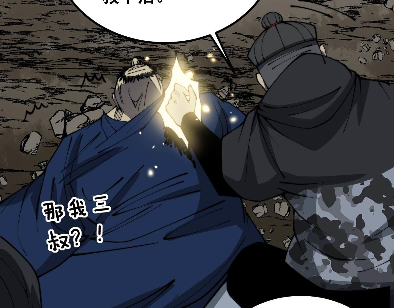 第378话 四神护身咒90