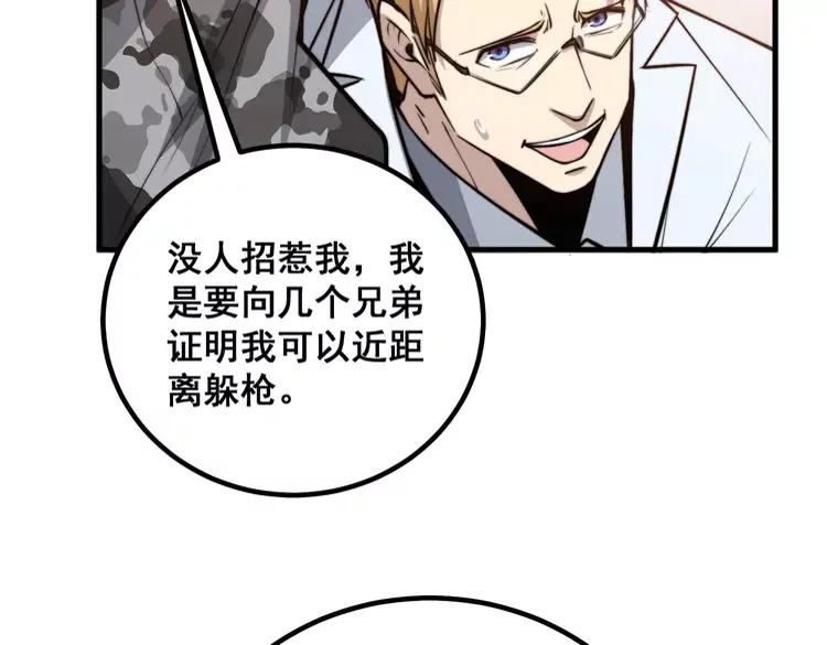 第246话 打赌59