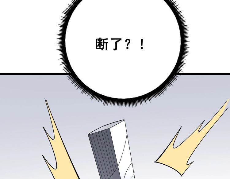 第96话 蛇蝎美女！62