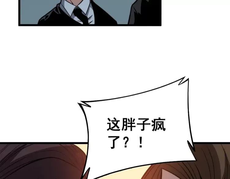 第252话 法外狂徒78