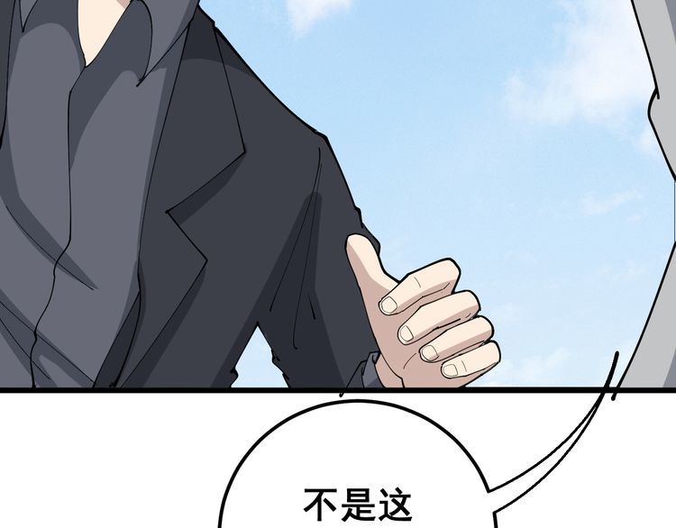 第104话 巫术足球102
