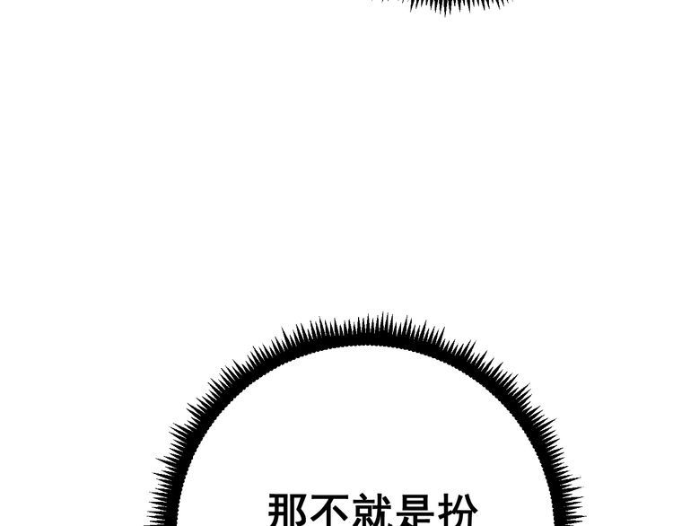 第120话 黑妖石59