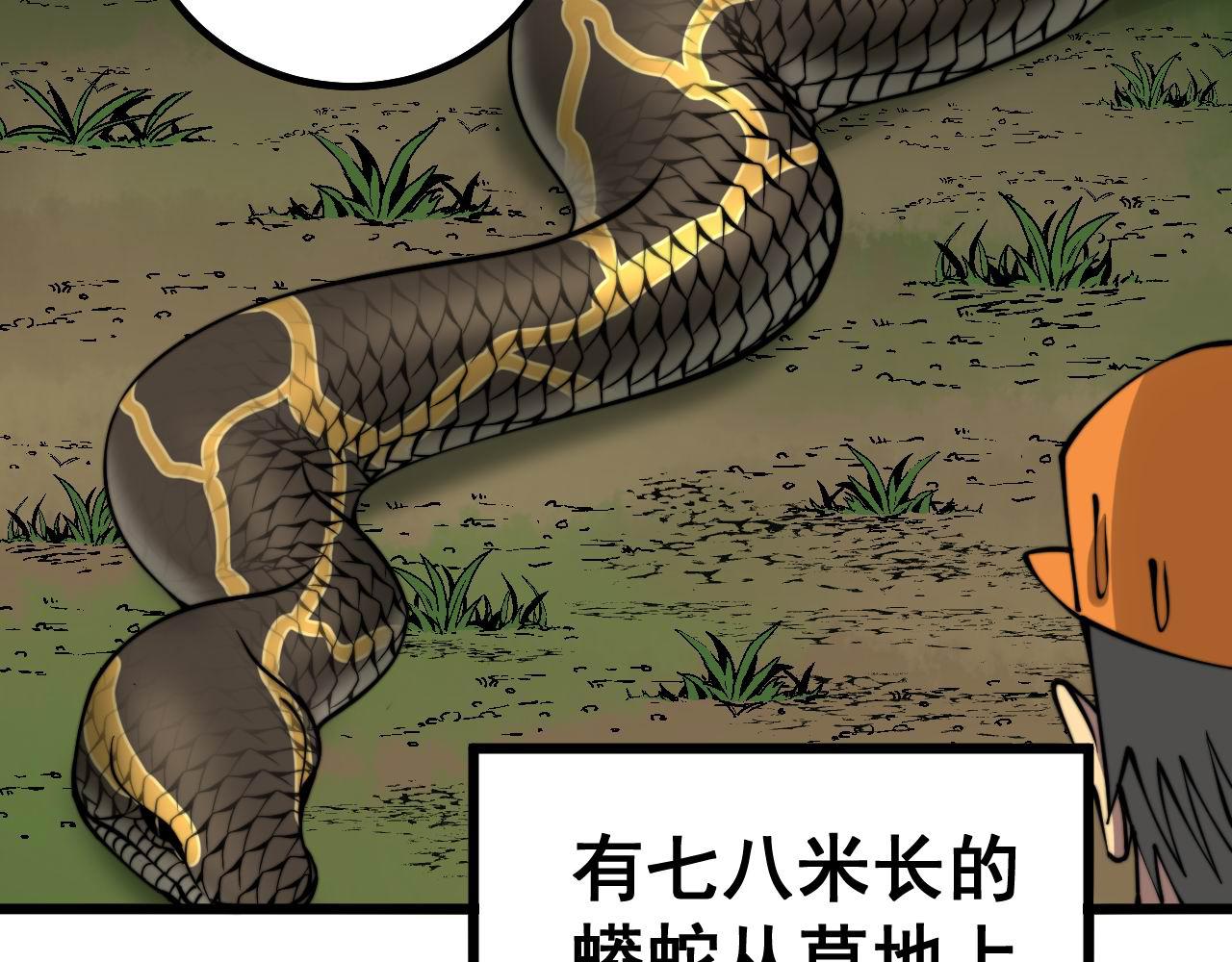 第280话 狼王山55