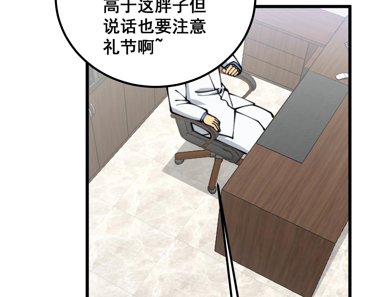 第334话 无能鼠辈132