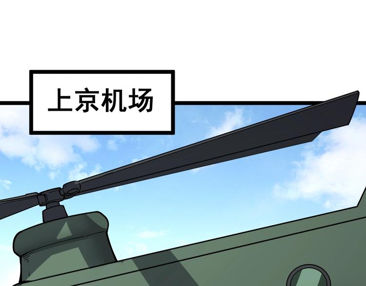 第34话：三戏巫阵师134