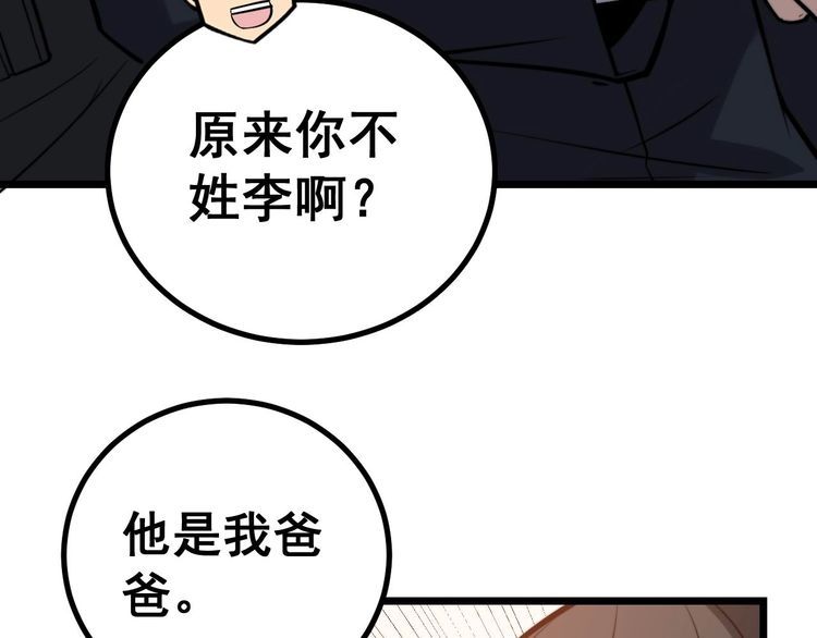 第241 伯父大人76