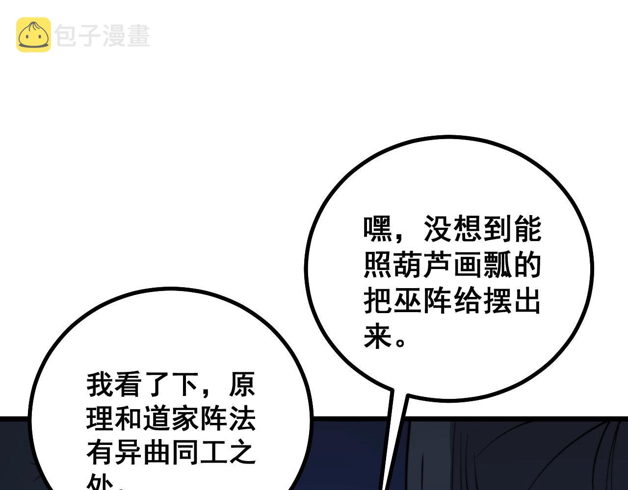 第278话 重回金凤山27