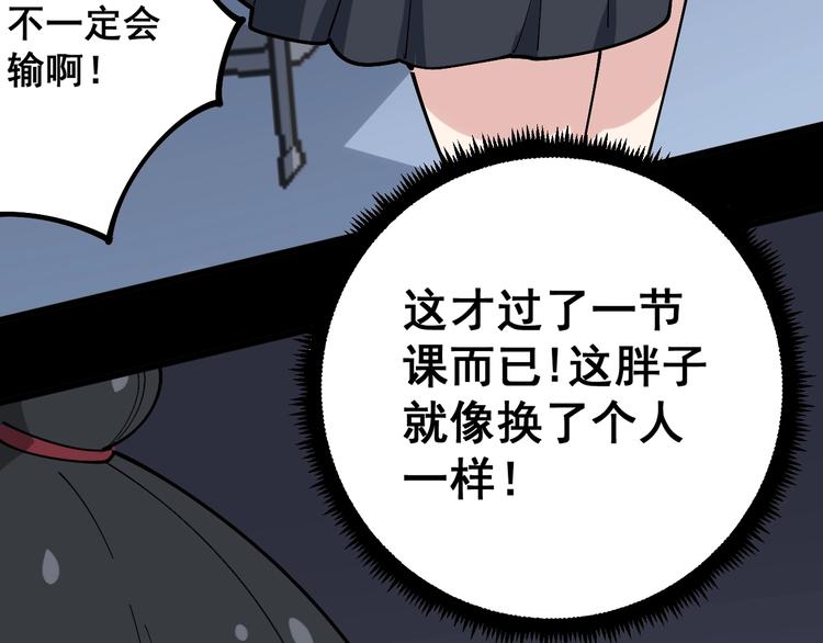 第43话 知识点要记牢！117