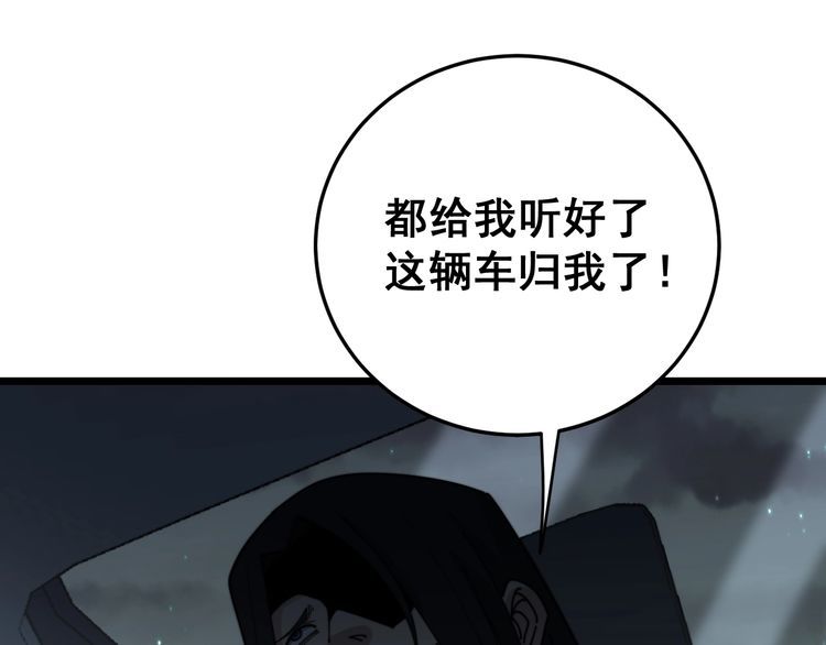 第198话 塑料兄弟49