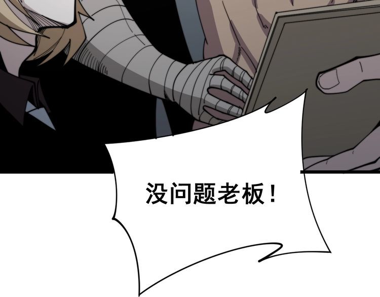 第157话 蒙面怪物8