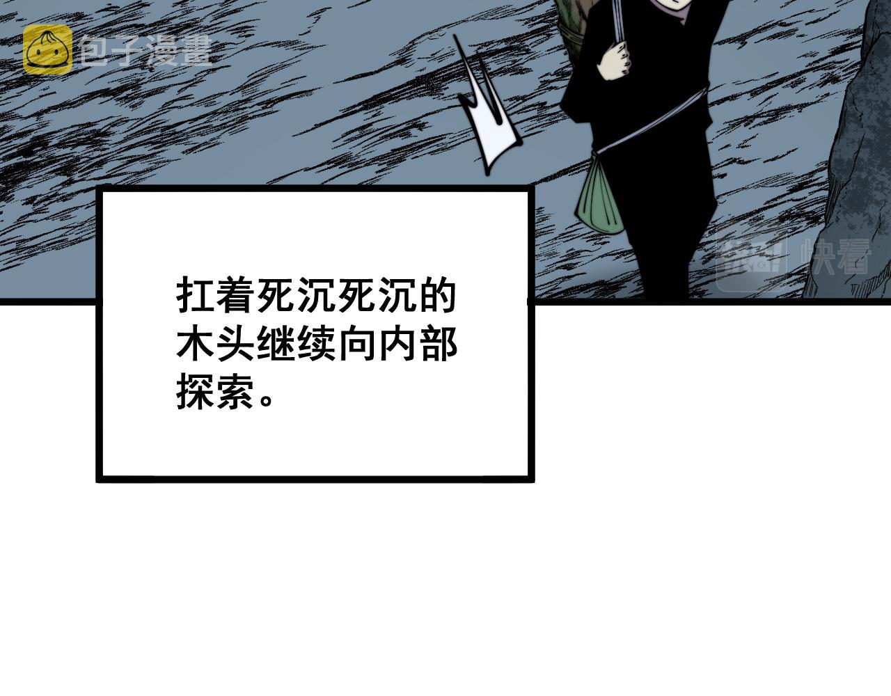 第308话 巫力90