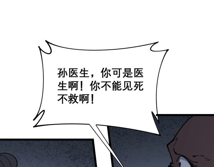 第202话 你们都有病119