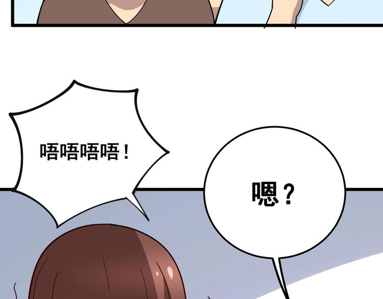 第43话 知识点要记牢！133