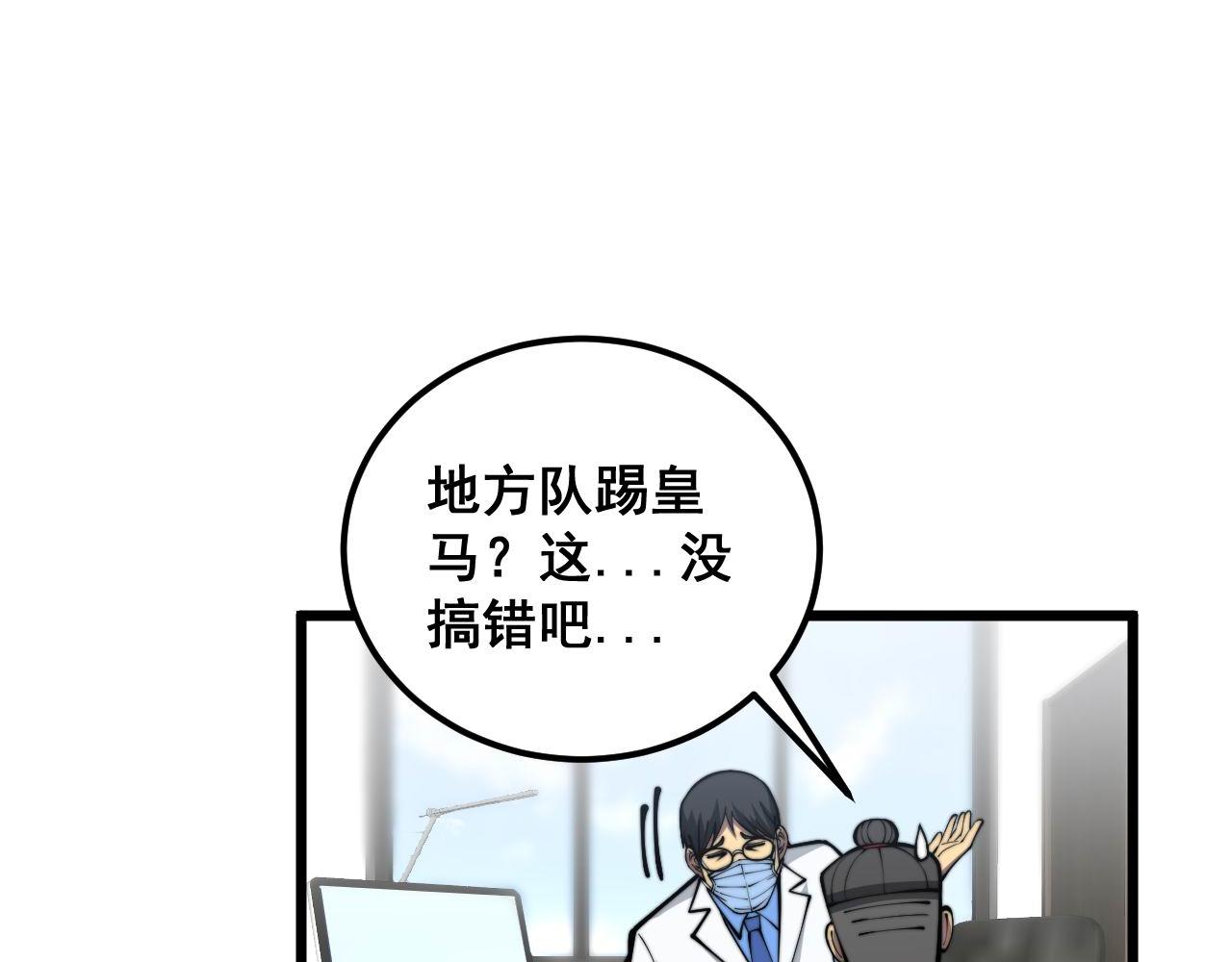 第355话 黑心价108