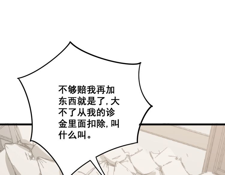 第135话 彻底结束133