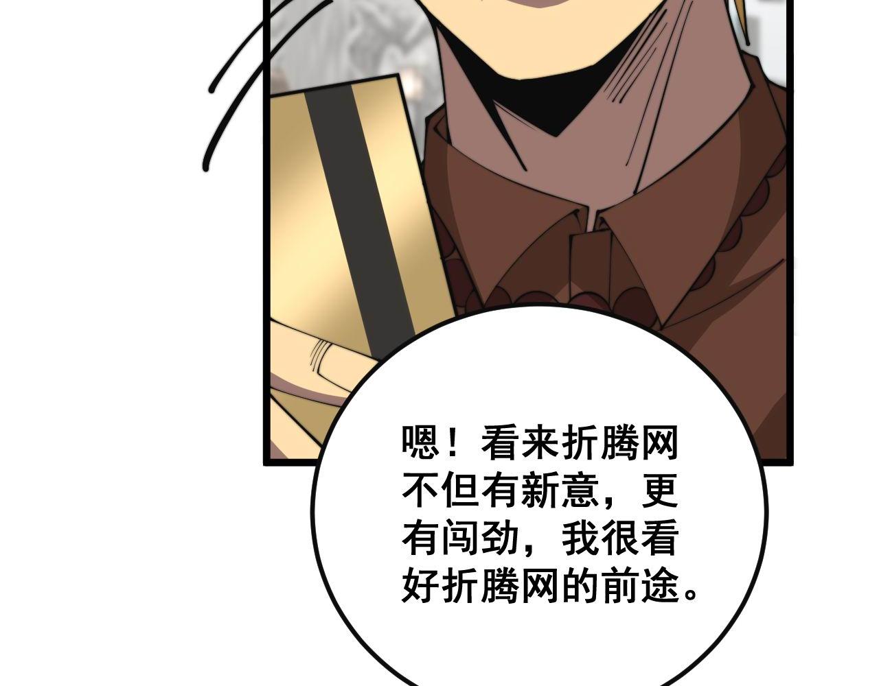 第344话 叫板68