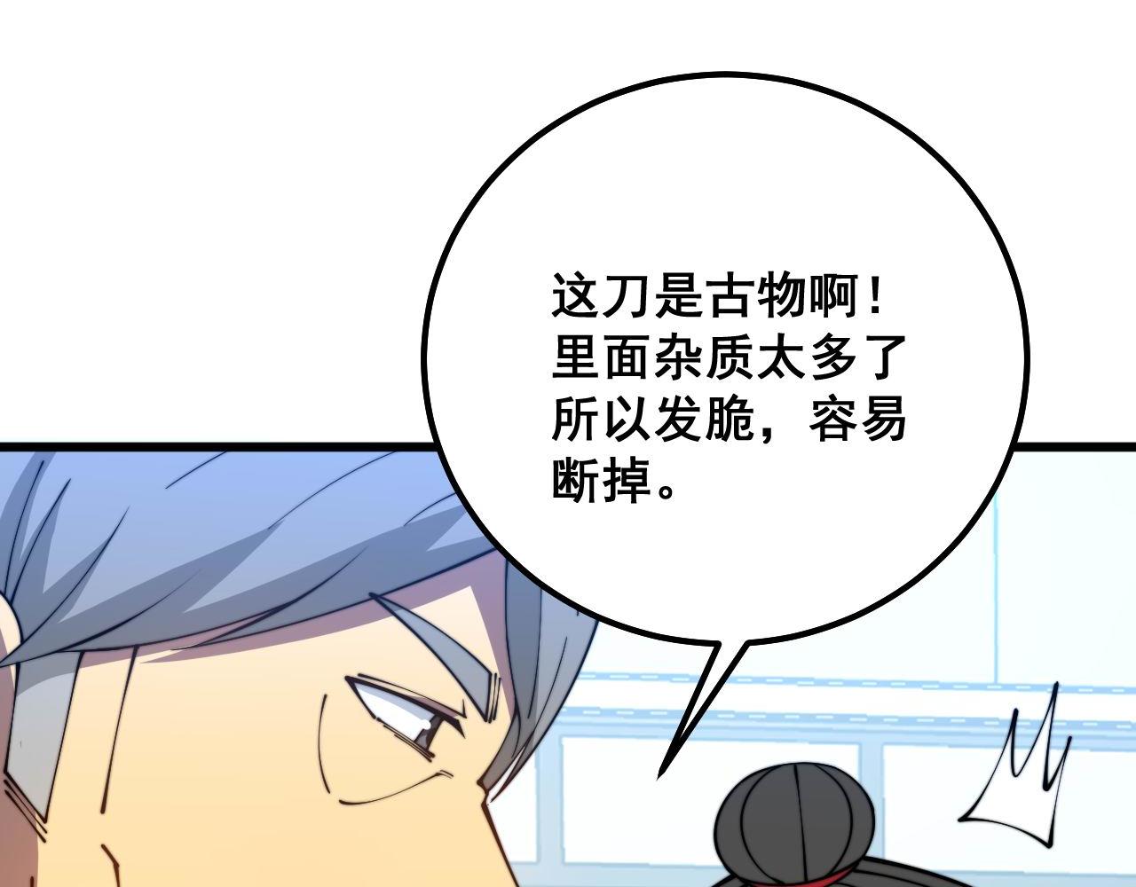 第317话 淬炼之法15