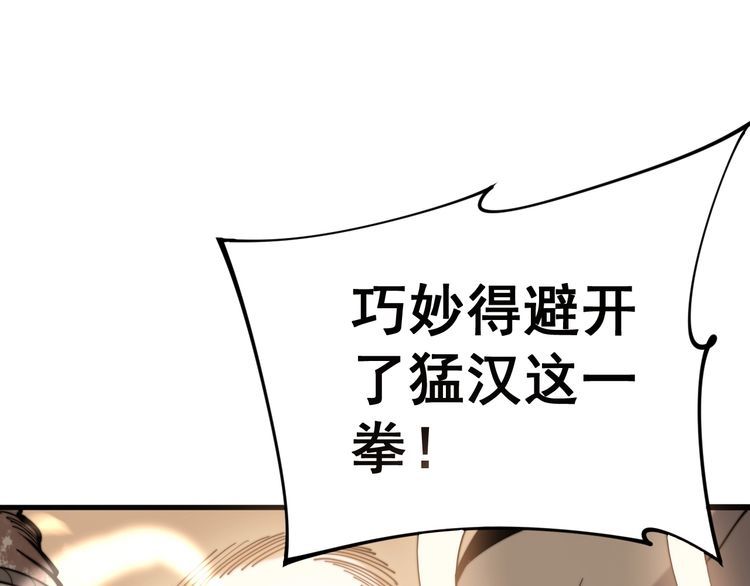 第158话 胖泥鳅77