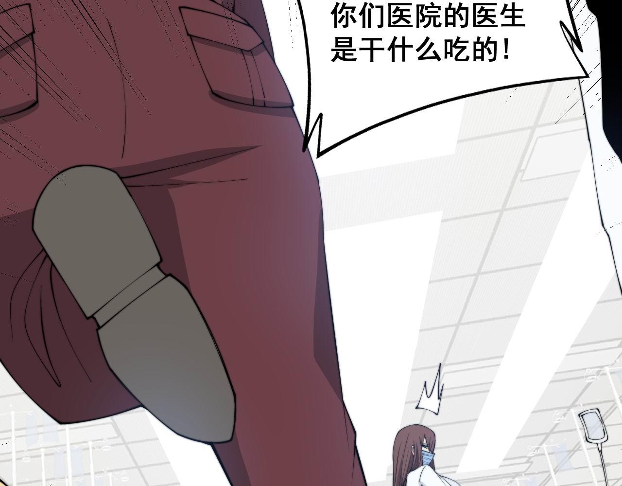 第330话 莲医生63
