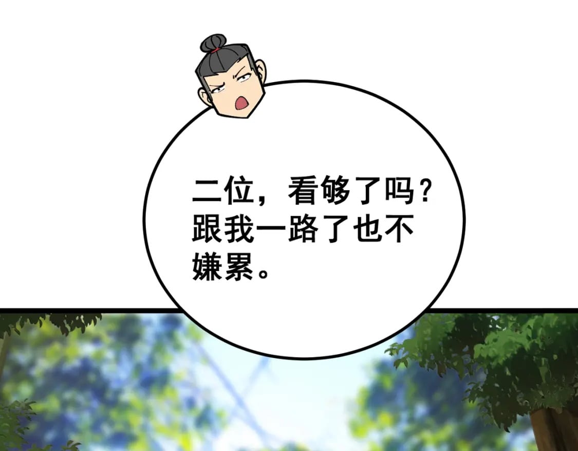 第411话 道友49