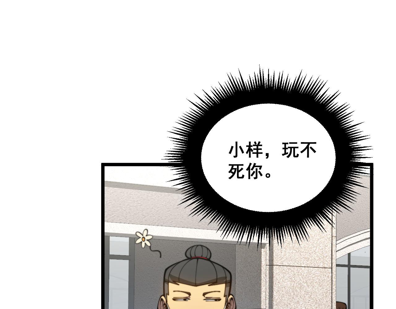第389话 犯桃花16