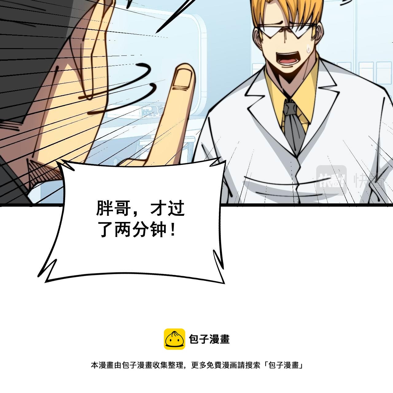 第318话 大宝刀90