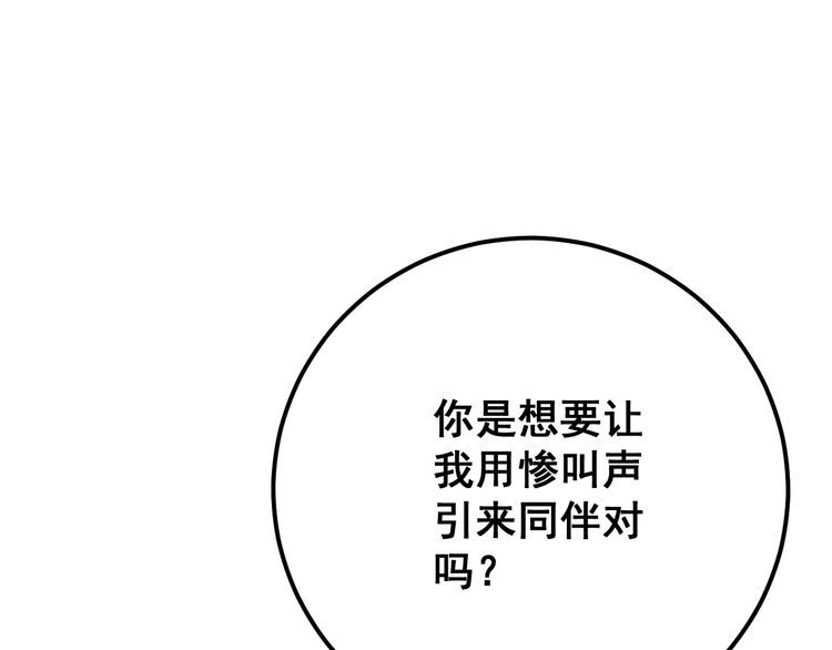 第83话 胖爷一百零八式26