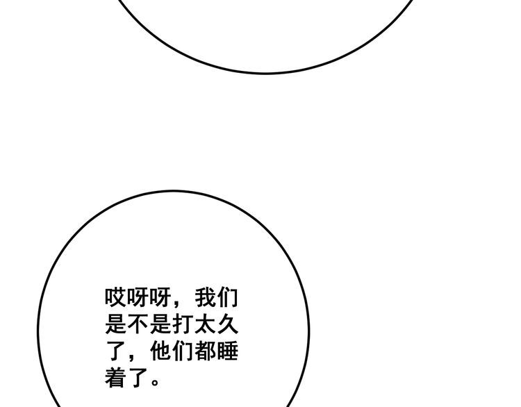 第85话 断水流上忍的刀法107