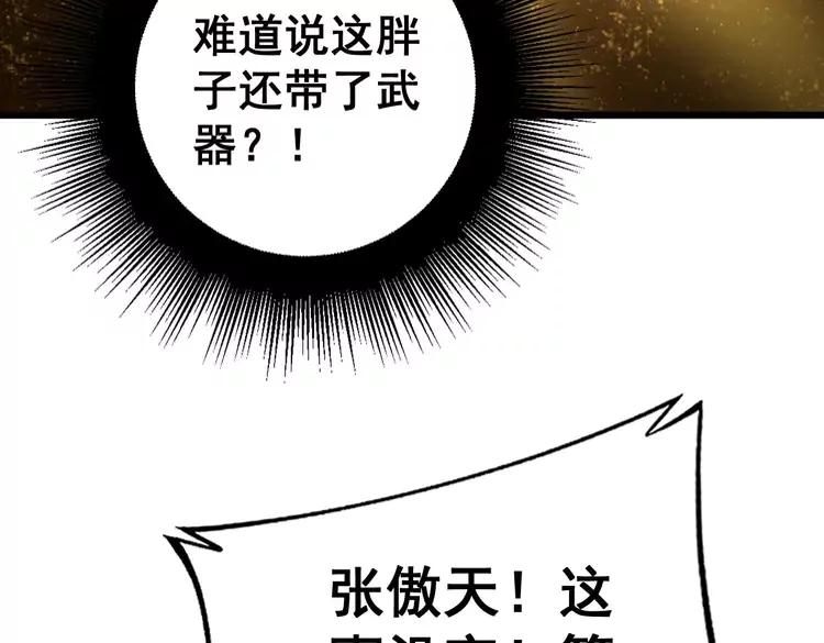 第251话 一锅端106