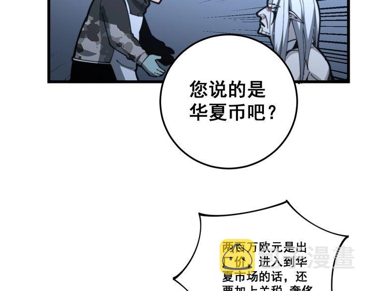 第120话 黑妖石151