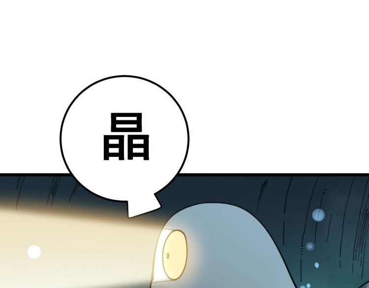 第127话 巴西小乌龟81
