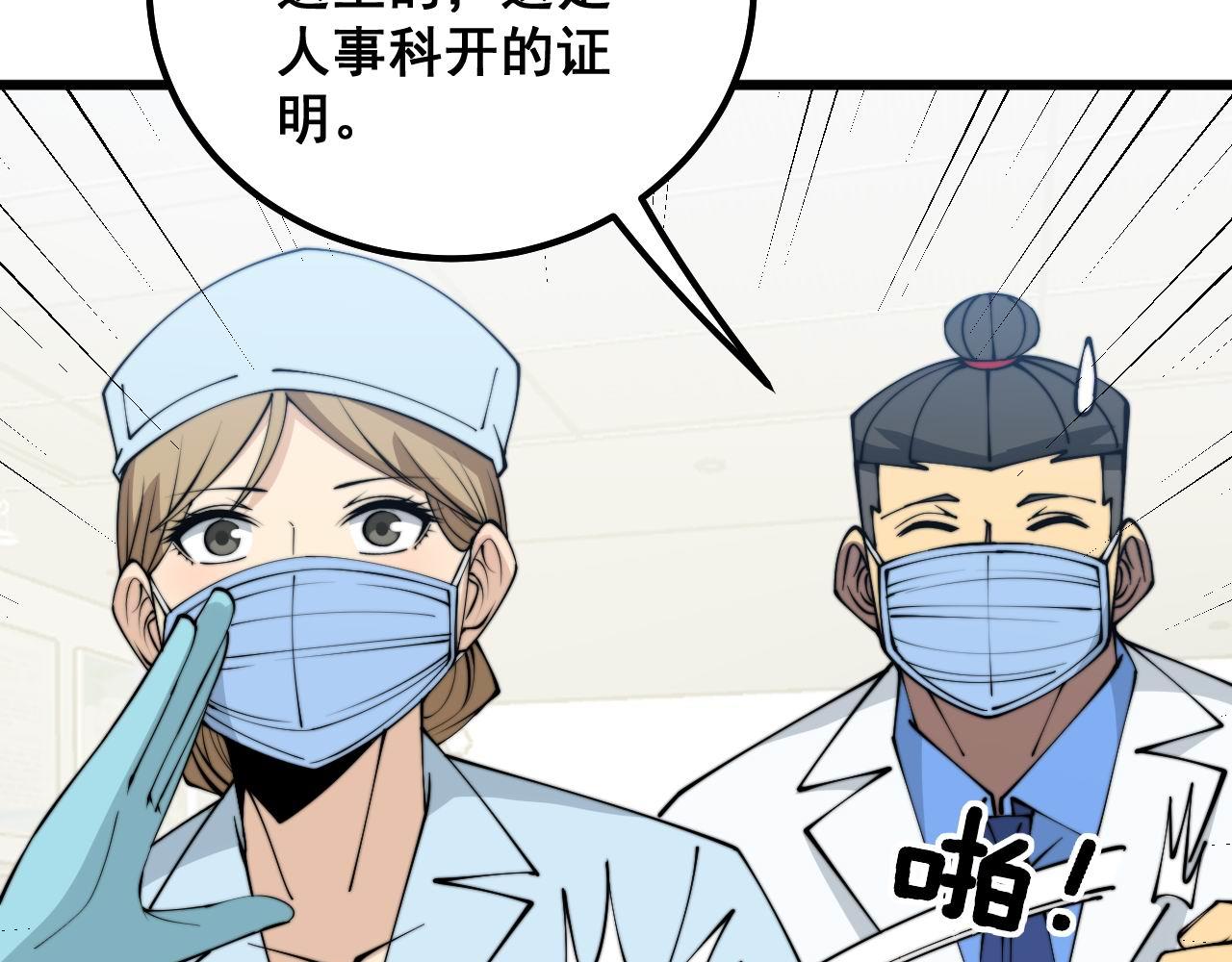 第328话 注射室52