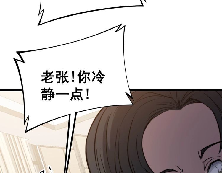 第238话 亲亲106