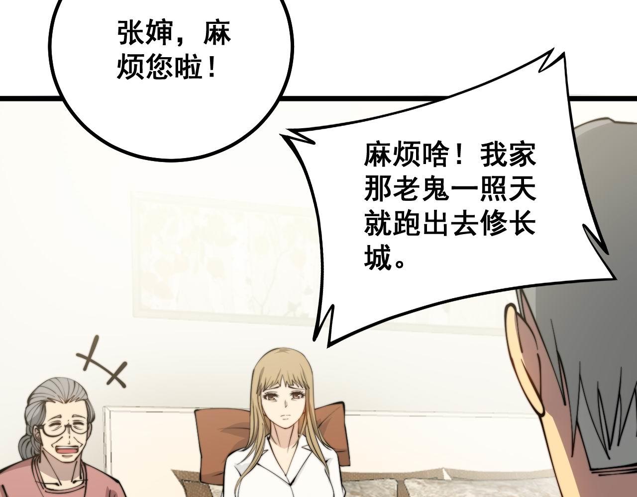 第323话 大风起兮98