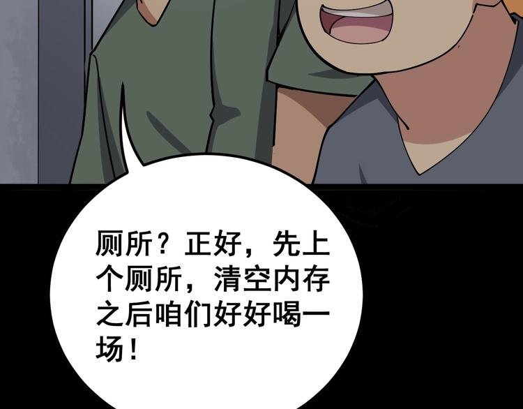 第24话：蛊斗篇（一）105
