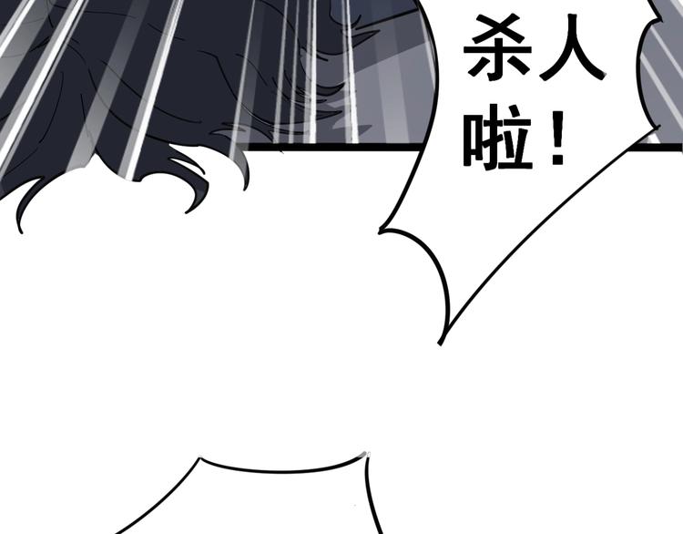 第10话：胖爷卜算96