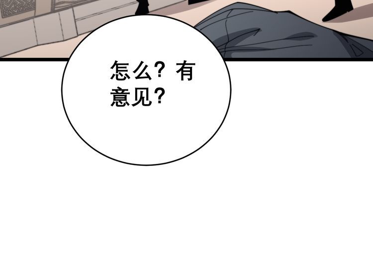 第200话 僵尸蝎毒58
