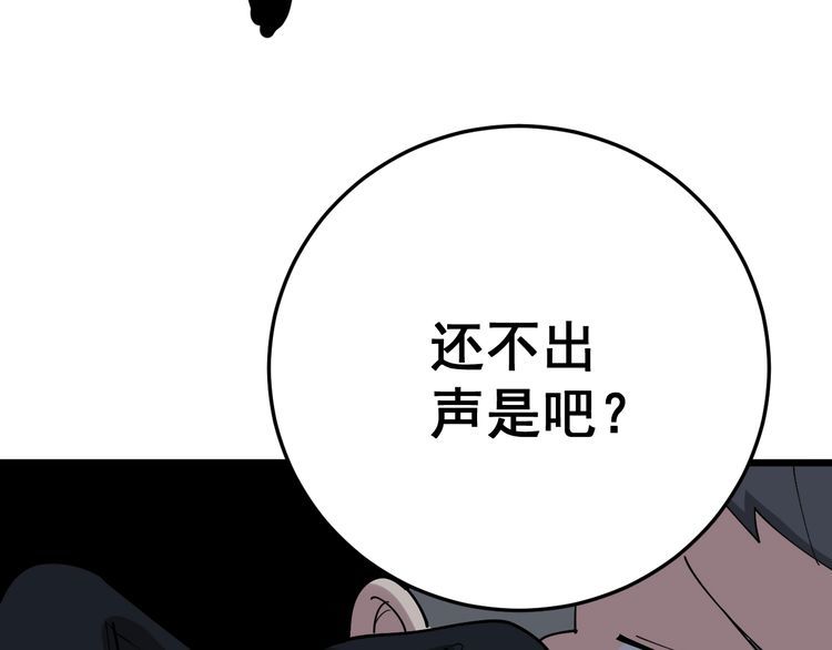 第82话 我是兵王孙大为137