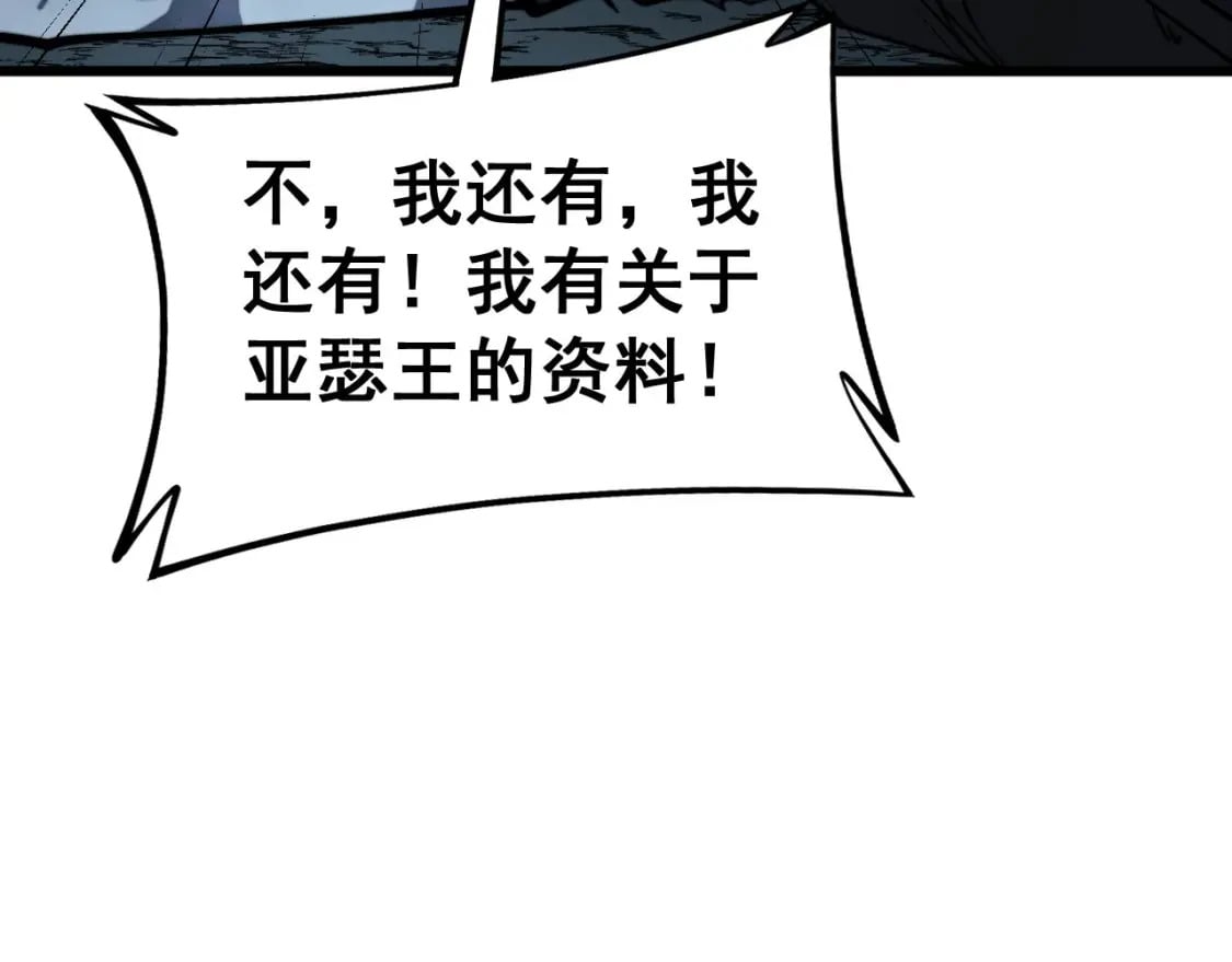 第436话 人蛊融合66
