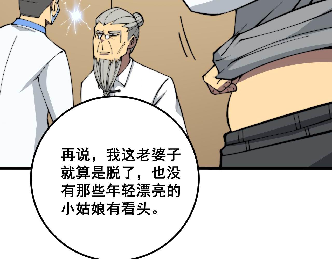 第337话 大妈的病19