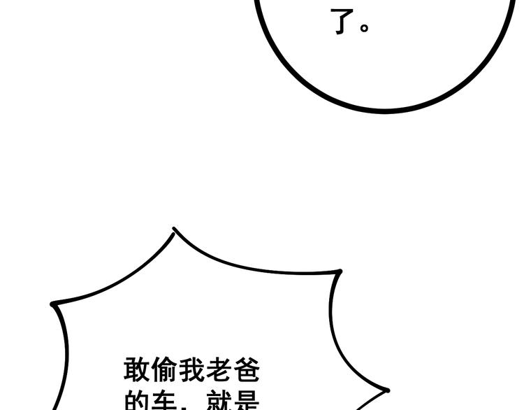 第68话 奥利给！！！112