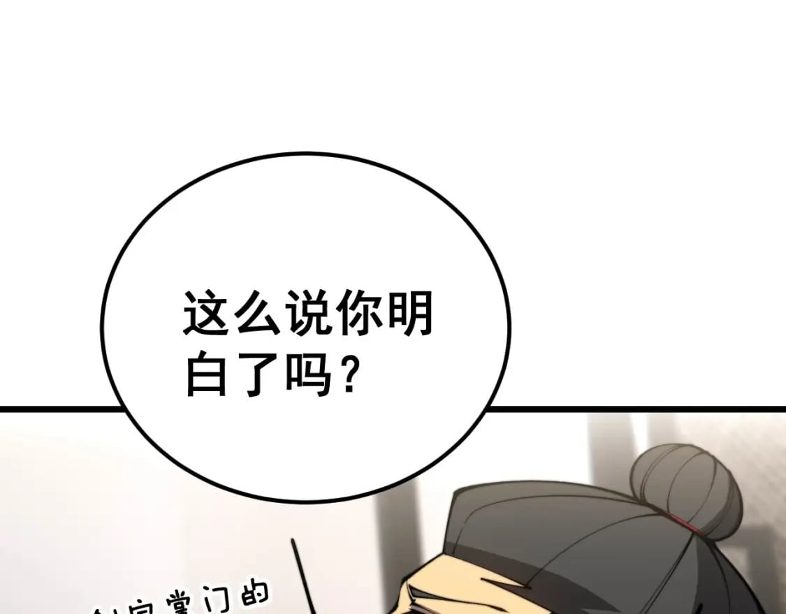 第405话 江湖大忌144