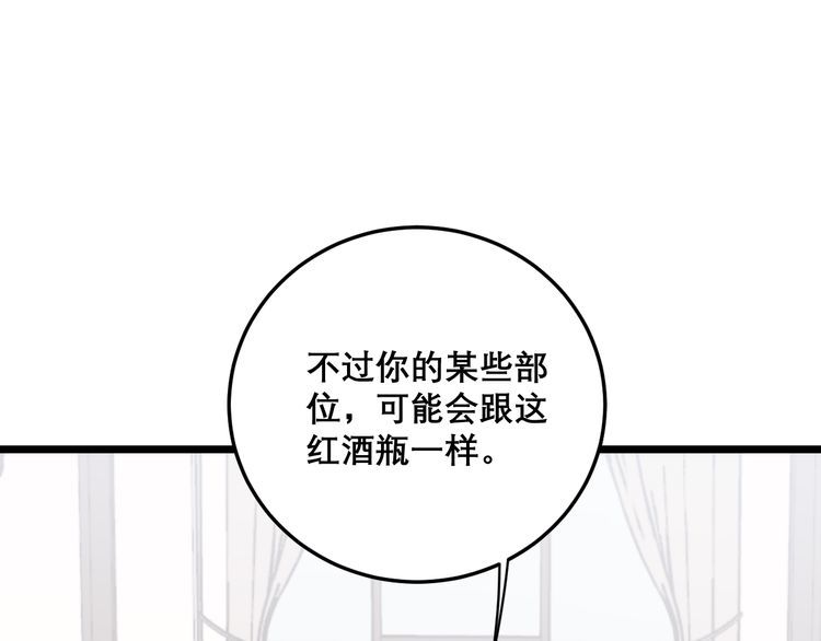 第200话 僵尸蝎毒105