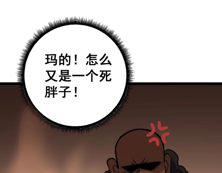 第33话：后有追兵109