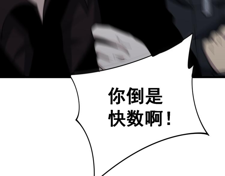 第156话 王牌出场108